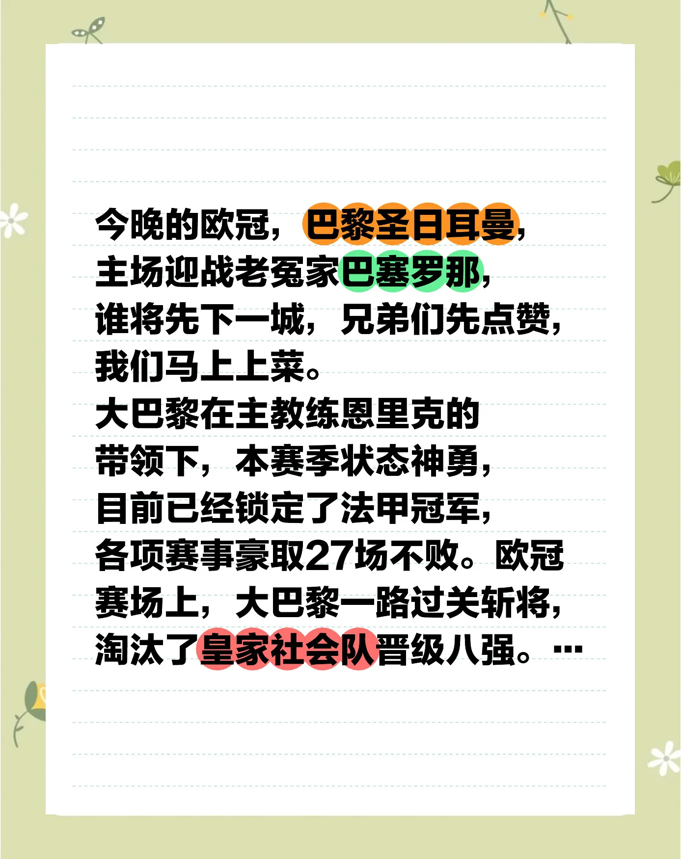 开运体育入口-德罗巴官方宣布出色防守新规，巴黎圣日耳曼引发争议！上演精彩一战的简单介绍