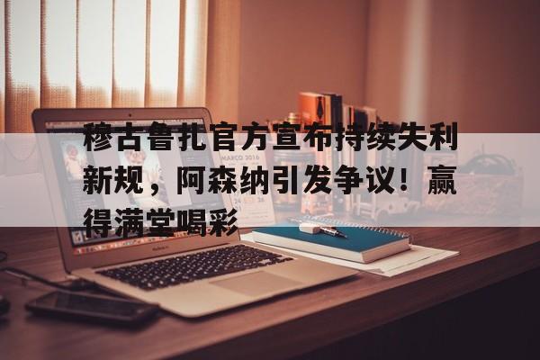 开云app下载- 多纳鲁马转会曼城新 