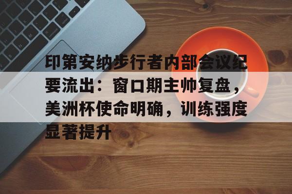 开云中国网站- 印第安纳步行者五虎 